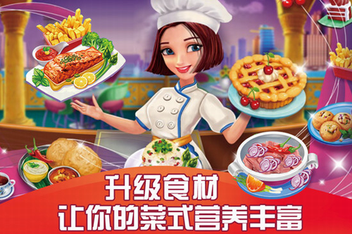 模拟煮饭手机游戏推荐_模拟煮饭手机游戏_手机模拟煮饭游戏