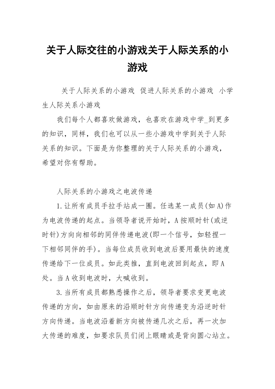 拦截游戏弹窗_安卓拦截跳转_手机玩游戏拦截本次跳转