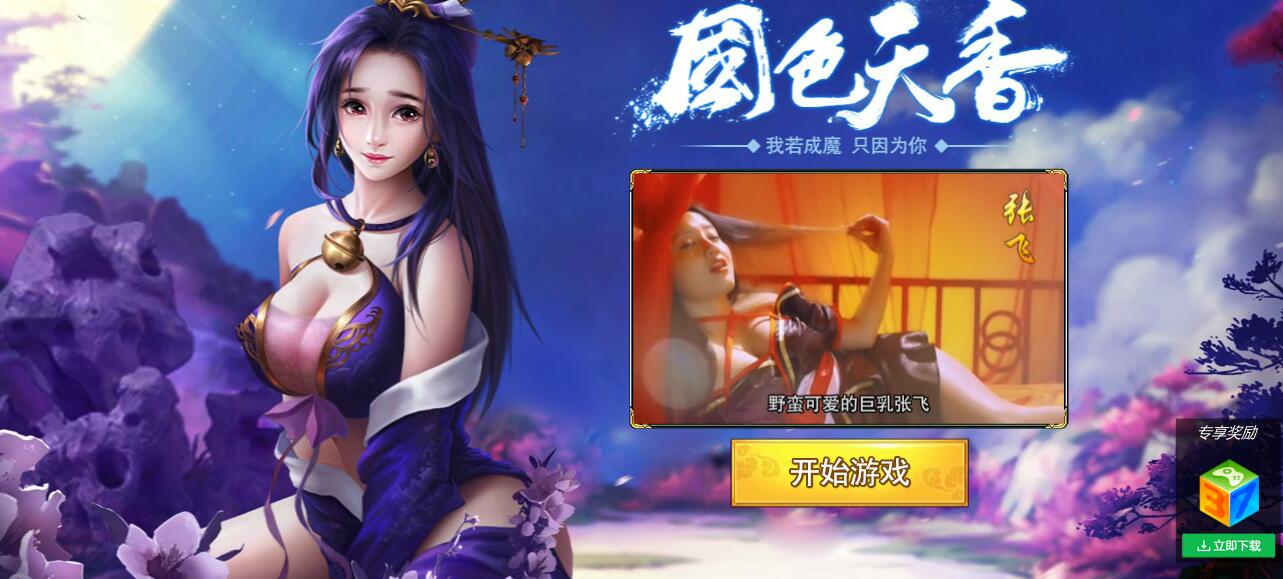 广告类游戏_手机游戏广告目标_广告游戏大全