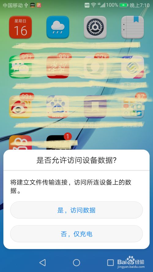 手机u盘玩游戏_手机游戏 u盘_u盘的游戏