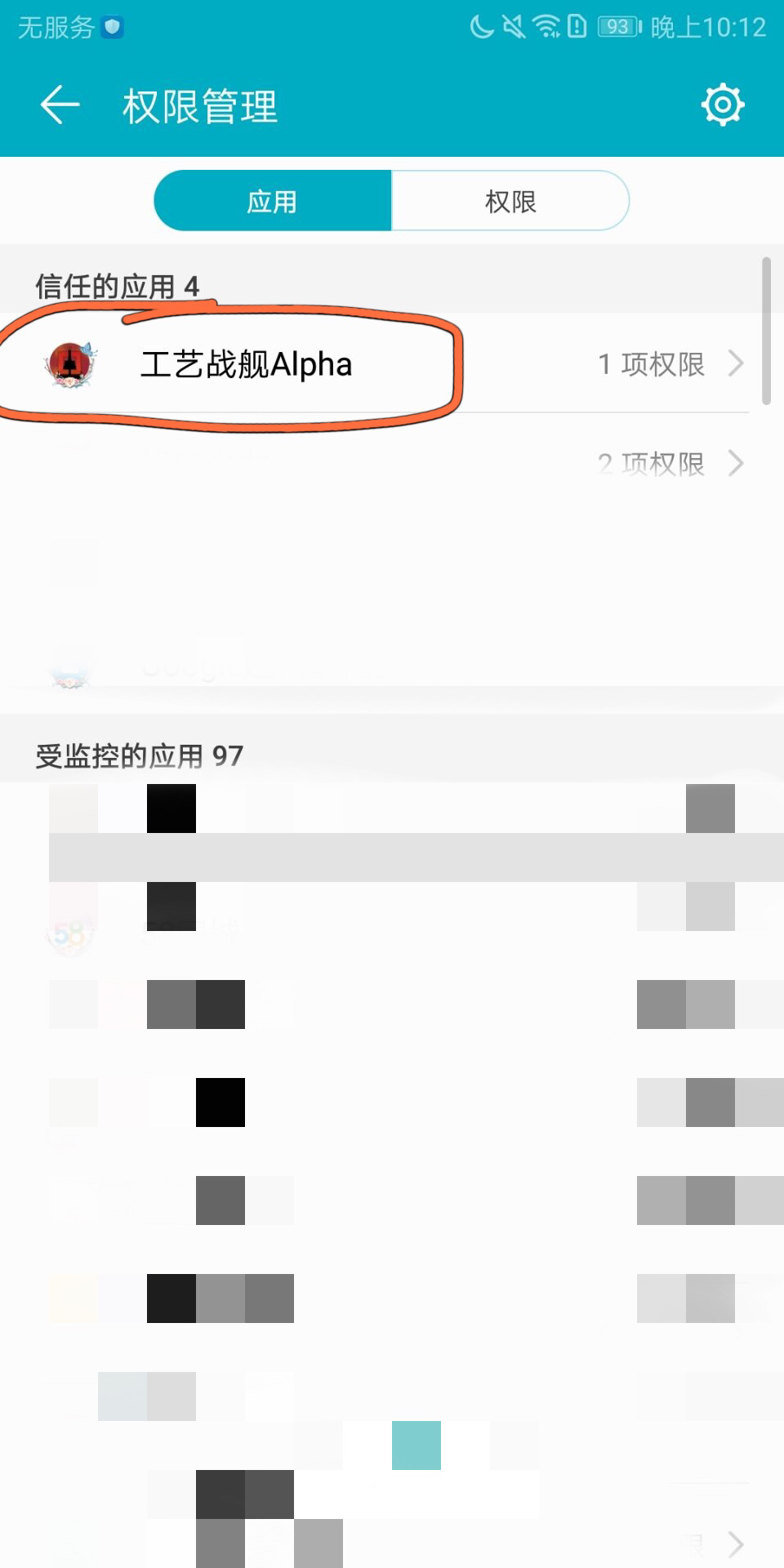 开启游戏权限_权限开手机游戏会封号吗_手机如何开游戏权限