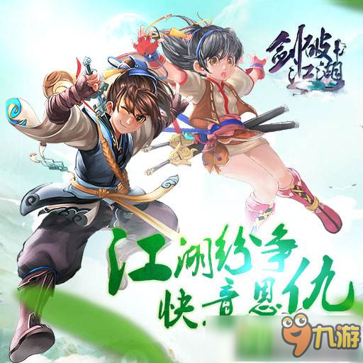 耍剑软件手机游戏大全_手机耍剑的游戏软件_耍剑的图片