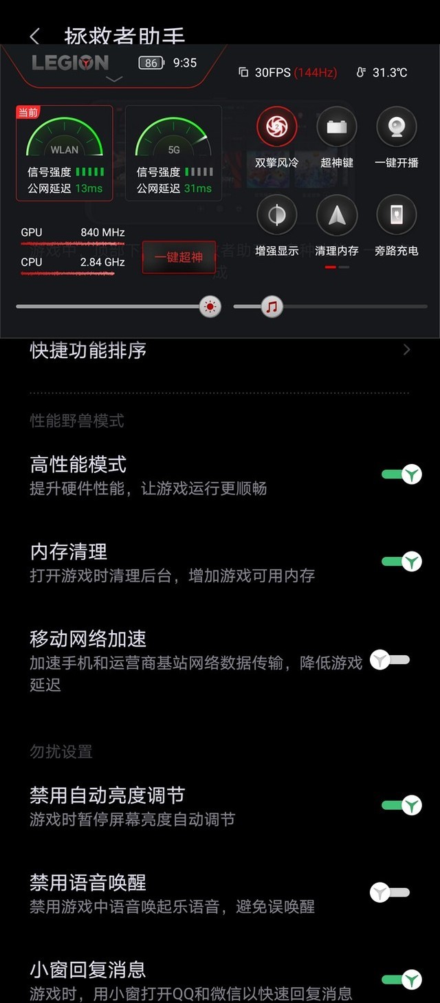 拯救者测试手机游戏性能_拯救者游戏手机评测_拯救者手机2游戏测试在哪