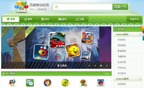 百度手机游戏app_百度的手机游戏_手机上的百度怎么下游戏