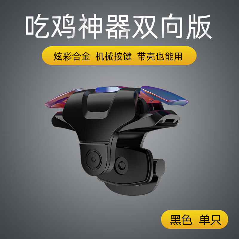 手机游戏手柄测评吃鸡好_手柄玩吃鸡体验怎么样_游戏手柄吃鸡好用吗