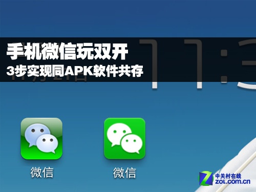 手机双开游戏软件哪个好_手机双开手游_手机游戏双开伤手机吗