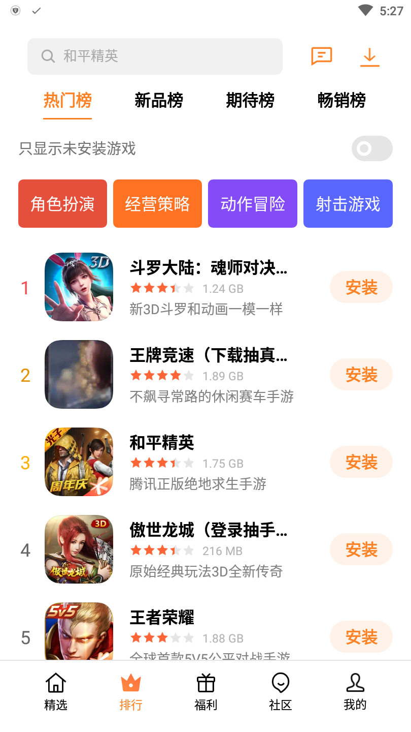 玩游戏手机版_手机下载游戏玩不了_玩手机玩下载安装