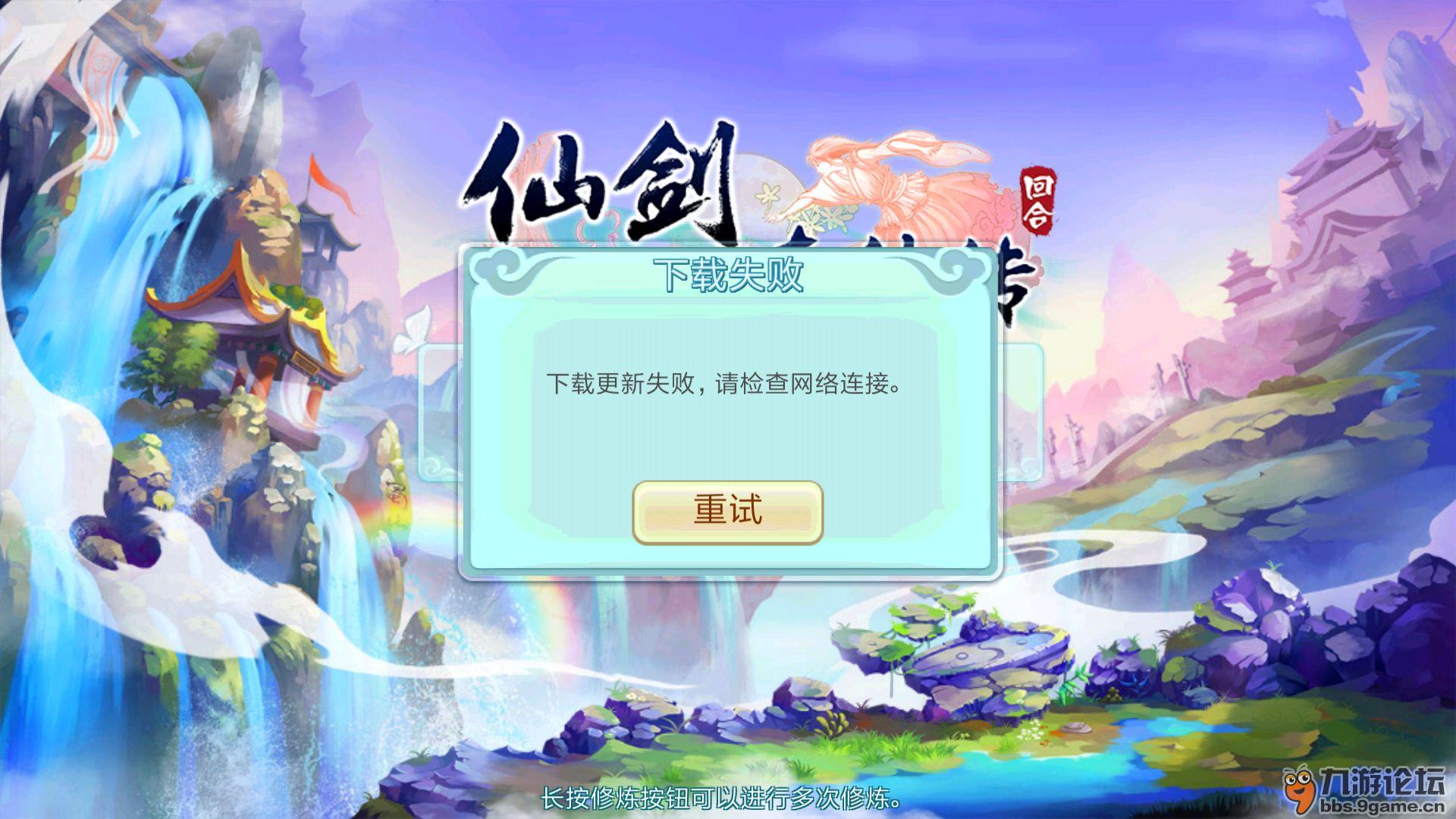 授权无线失败手机游戏怎么办_游戏无线数据授权_手机游戏无线授权失败