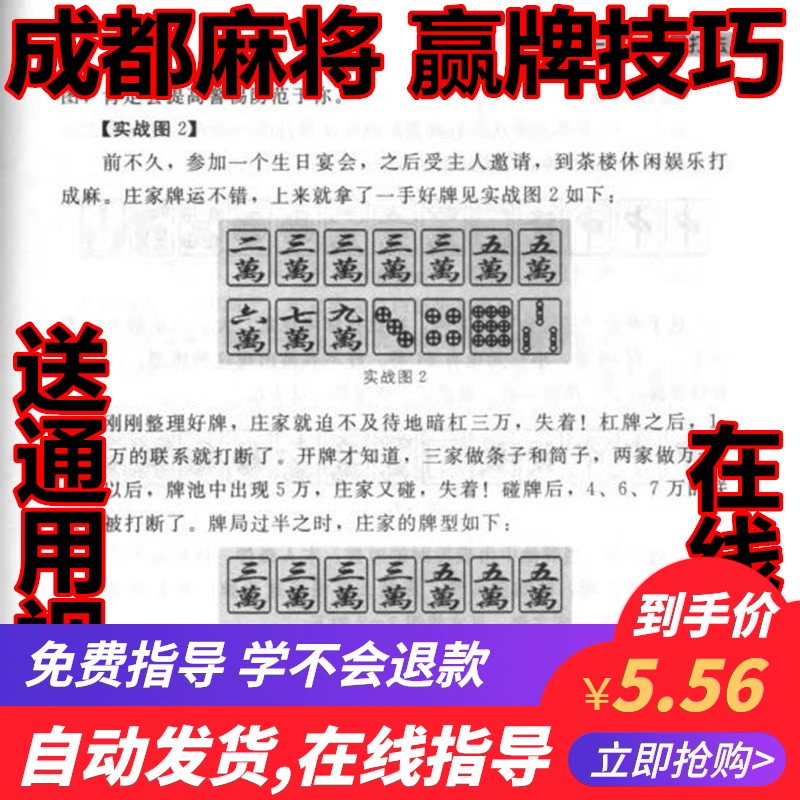 手机游戏成都麻将-四川麻将手机游戏，感受成都风情