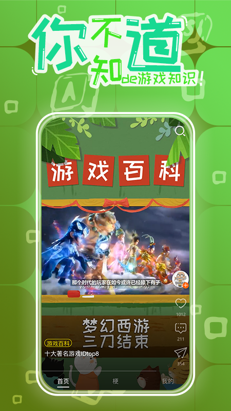 可以下载网游的软件_能下载手游的软件_手机能下载的网络游戏