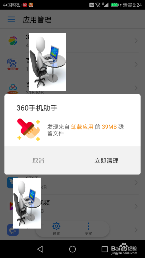 手机游戏删除了怎么恢复_手机游戏删除后怎么在找回来_手机上的游戏咋删除掉