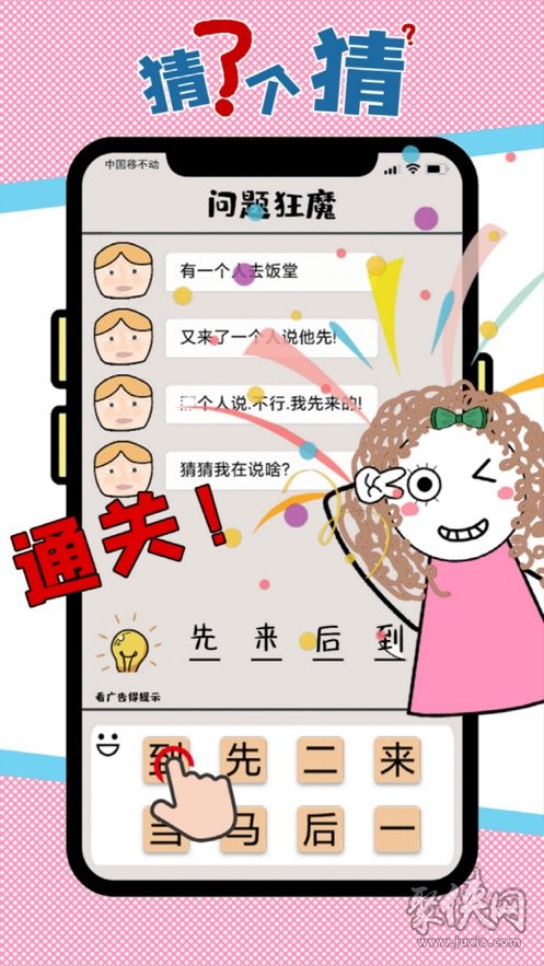 手机游戏 你比划我猜_比划猜游戏规则_比划猜的游戏app
