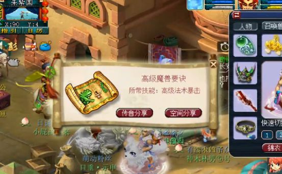 我的梦幻王朝_手机游戏梦幻王朝_梦幻王朝手机游戏怎么玩