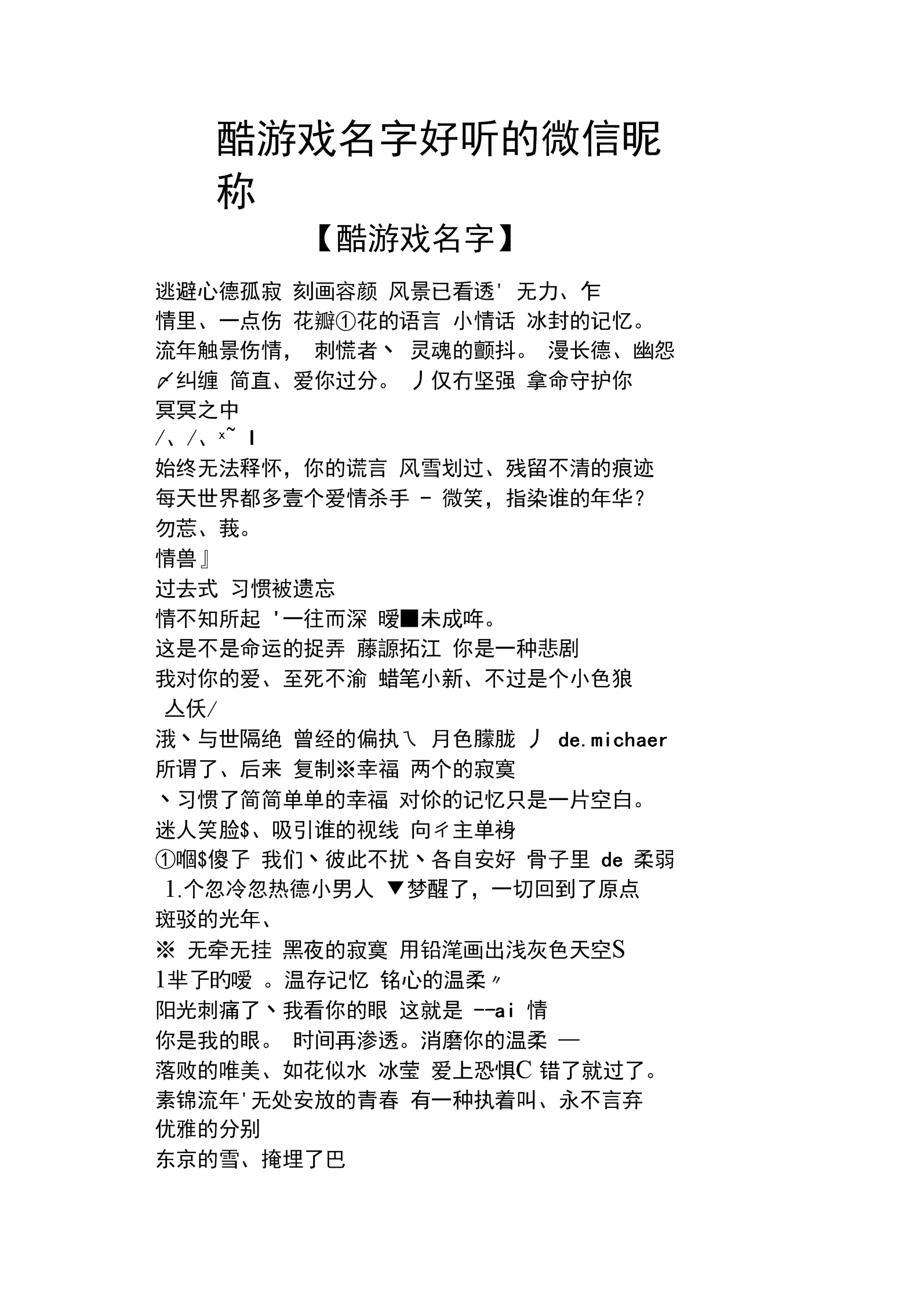 小游戏名字_手机小游戏名字_名字是小游戏的软件