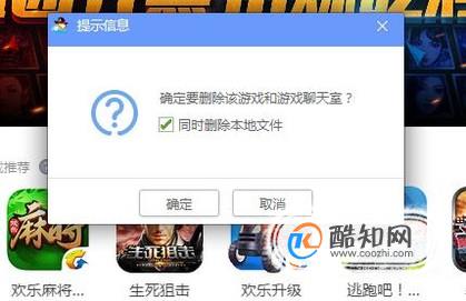 卸载游戏中心对手机有影响吗_手机游戏大厅卸载不了游戏_卸载手机里的游戏