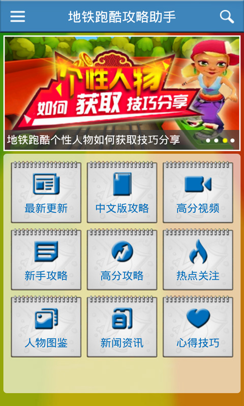 如何破解手机游戏广告_手机游戏看广告怎么破解_破解游戏广告的软件