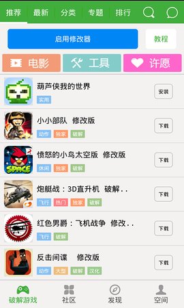 破解游戏广告的软件_手机游戏看广告怎么破解_如何破解手机游戏广告