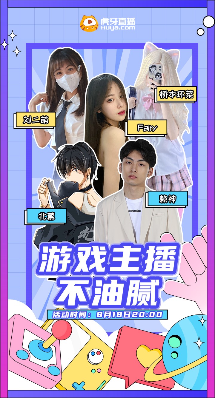 直播贴片制作_直播贴片手机游戏怎么弄_手机游戏直播贴片