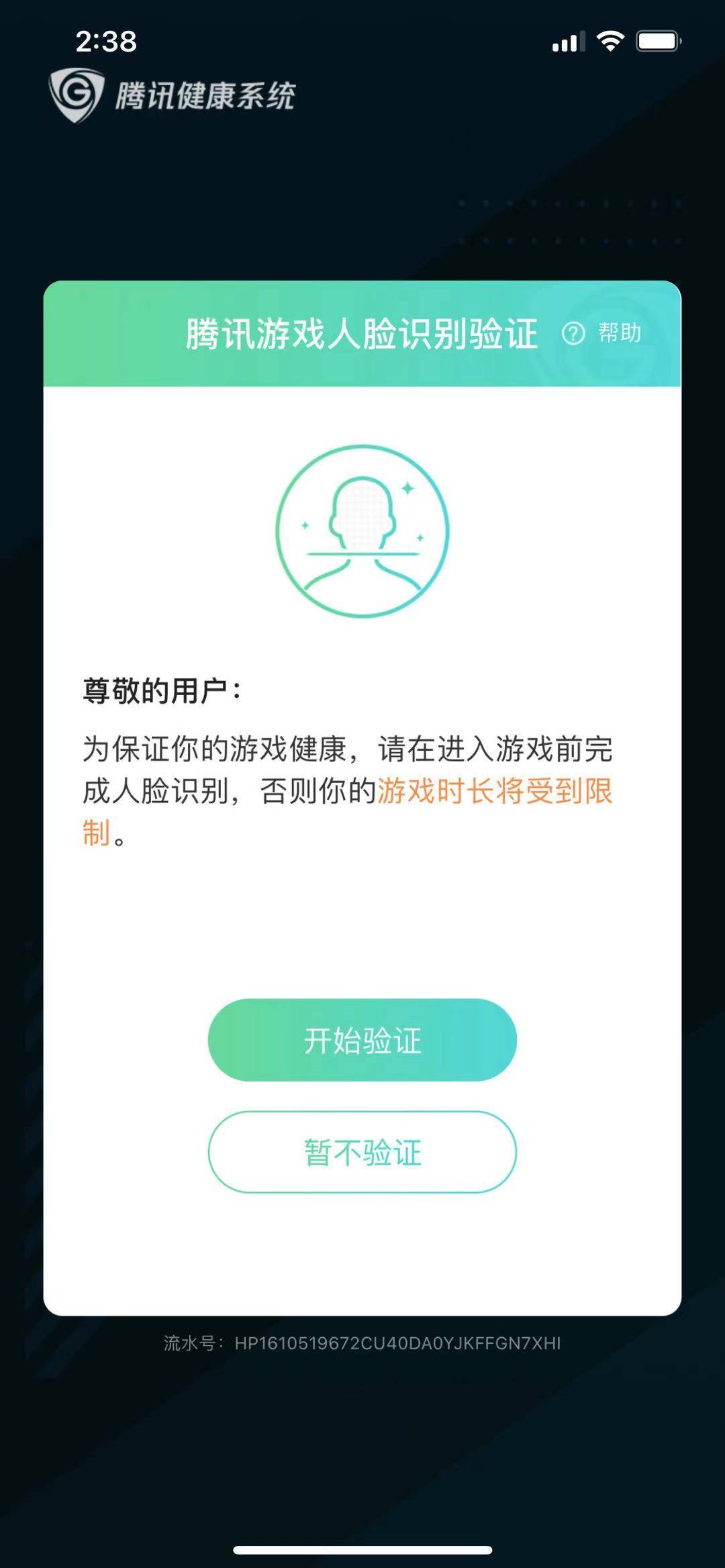 手机限制游戏怎么弄_手机如何设置限制玩游戏_手机设置限制游戏时间