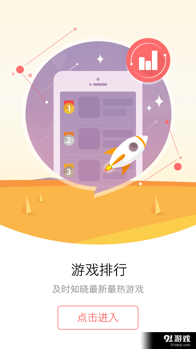 手机游戏群体特征_群体有什么游戏好玩_群体特征有哪些