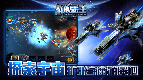 战舰游戏端游_战舰手机版_手机上最硬核的战舰游戏