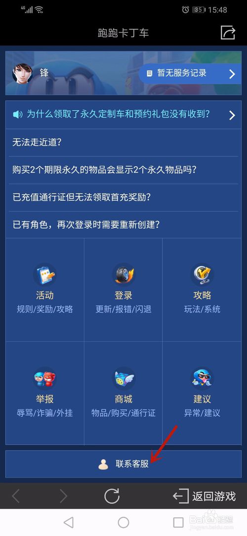 手机下载游戏找不到文件-手机游戏下载后竟然找不到文件？