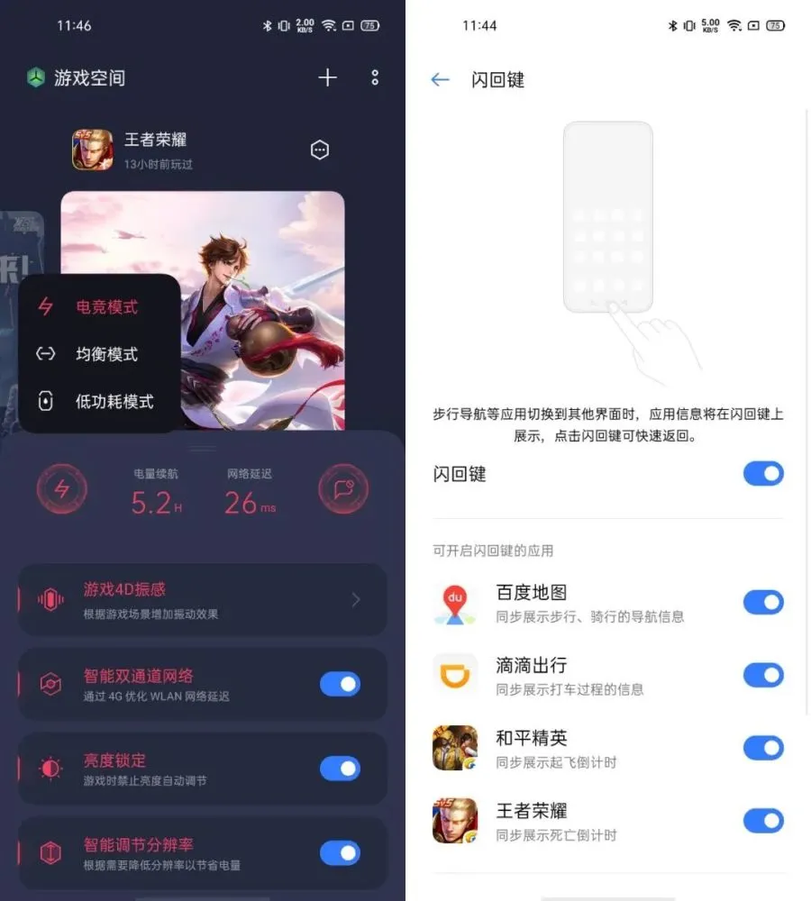 真我游戏空间怎么在游戏中打开_真我q2手机游戏空间问题_真我v11手机游戏空间