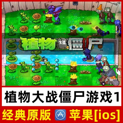 正版花园战争手机版_花园战争手游下载_正版花园战争2手机游戏