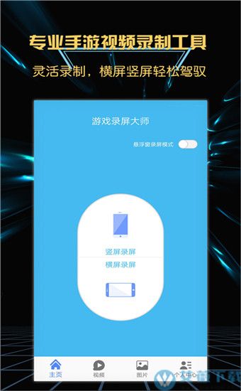 手机游戏视频软件_视频里面的游戏_手机哪里可以下载游戏视频