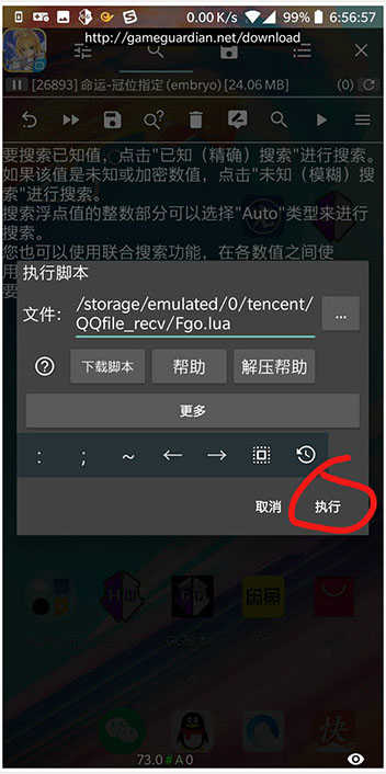 手机修改脚本的软件_更改脚本手机游戏怎么改_手机游戏脚本更改
