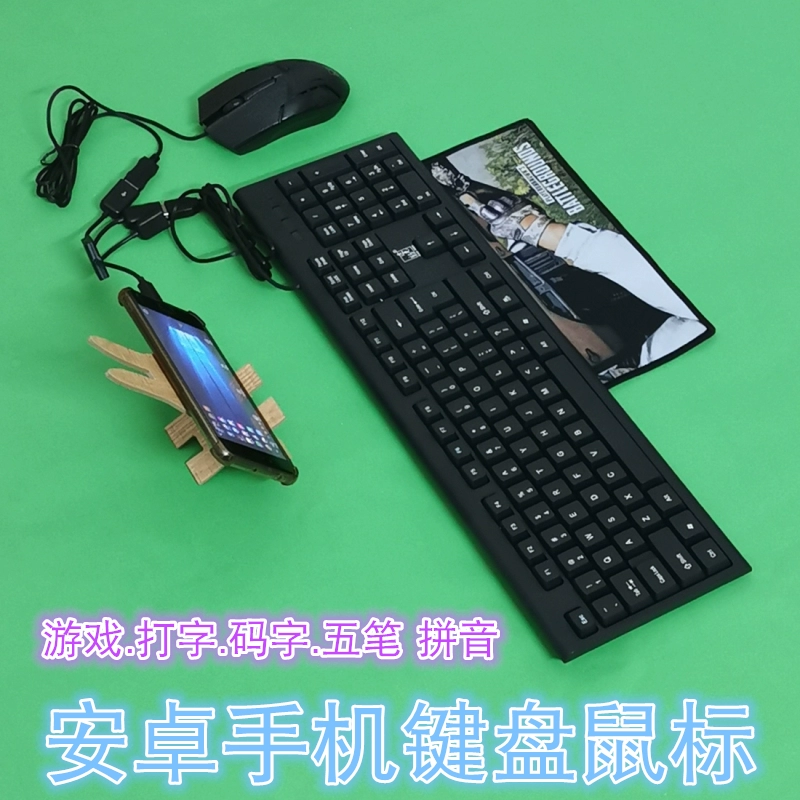 鼠标键盘说明手机游戏使用_手机游戏键盘鼠标使用说明_鼠标键盘手机玩游戏