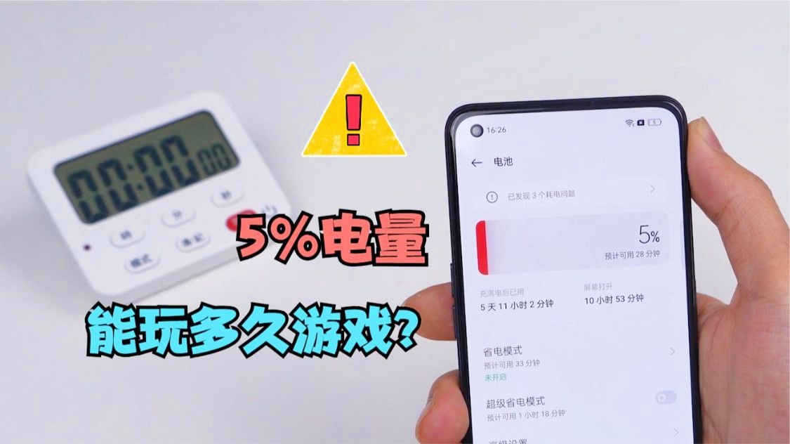 充电面玩手机游戏有影响吗_充电面玩手机游戏会怎么样_手机一面充电一边玩游戏