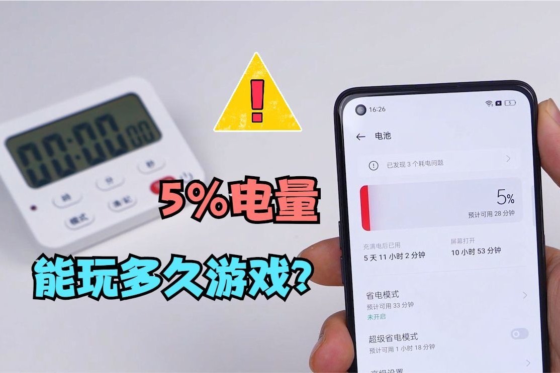 充电面玩手机游戏会怎么样_充电面玩手机游戏有影响吗_手机一面充电一边玩游戏