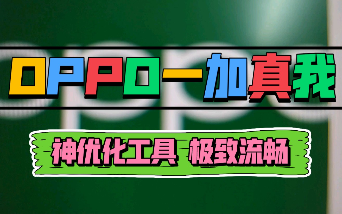 真我v11游戏空间_真我gtneo的游戏空间_真我gt手机中的游戏空间