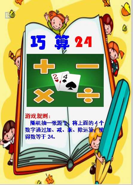 数学免费手机游戏推荐_免费数学游戏大全_手机数学游戏 免费