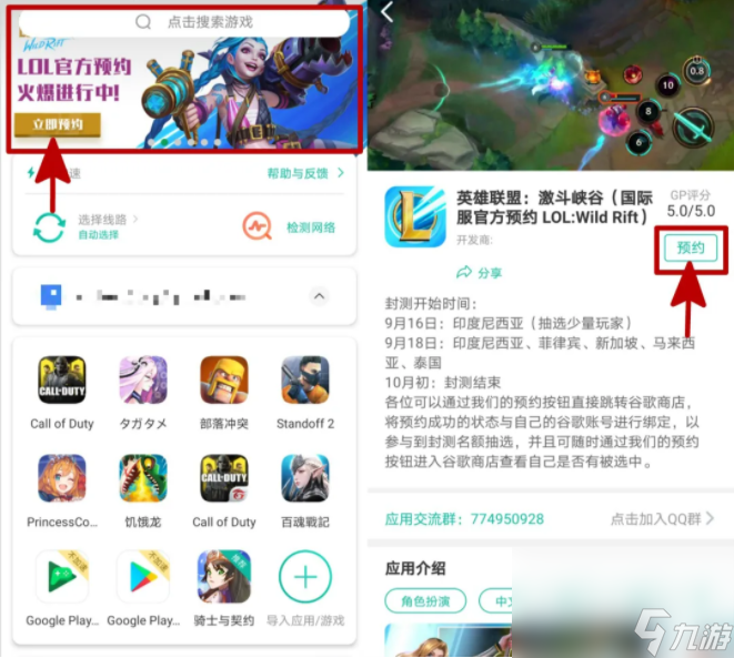 手机英雄联盟游戏怎么下_英雄联盟手游下载软件_英雄联盟下载手游