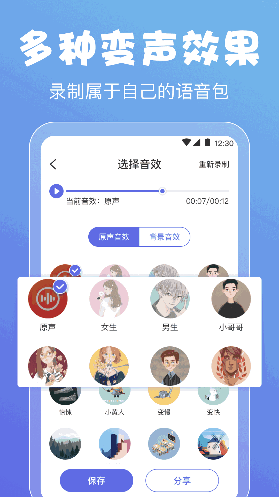 带游戏变声器的手机_手机用什么变声器能玩游戏_有没有变声器软件可以打游戏用