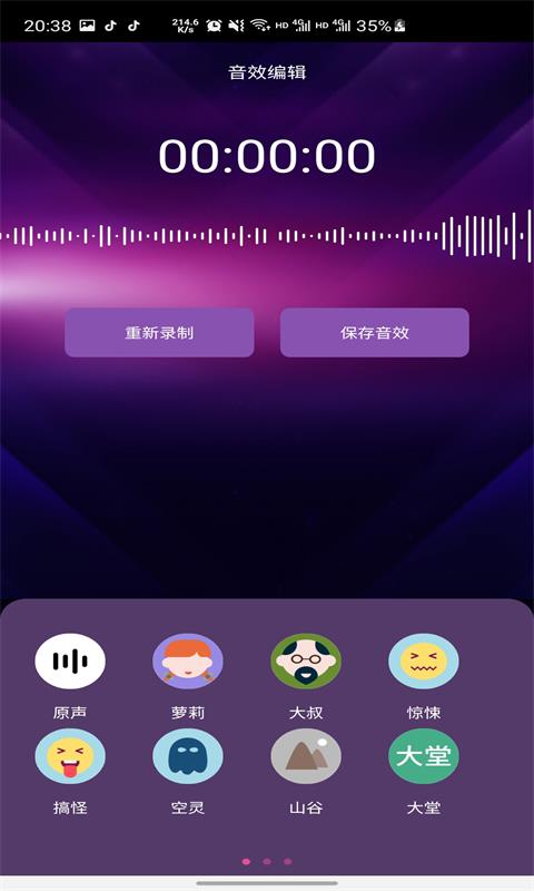 手机用什么变声器能玩游戏_有没有变声器软件可以打游戏用_带游戏变声器的手机