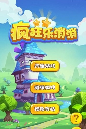 手机分类游戏_找不同手机游戏分难度_难的手机游戏