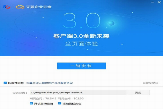 天翼云电脑电脑版下载_天翼云电脑免费下载_天翼云电脑下载软件