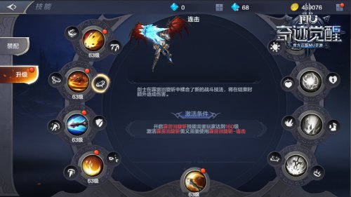 觉醒地下城怎么样_地下城觉醒技能视频_手机游戏地下城觉醒技能