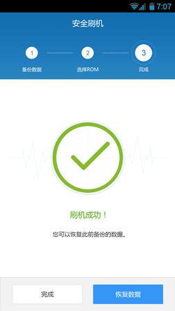 手机清除数据游戏账号还有吗_手机刷机会删除游戏数据吗_刷删除机会数据手机游戏怎么办