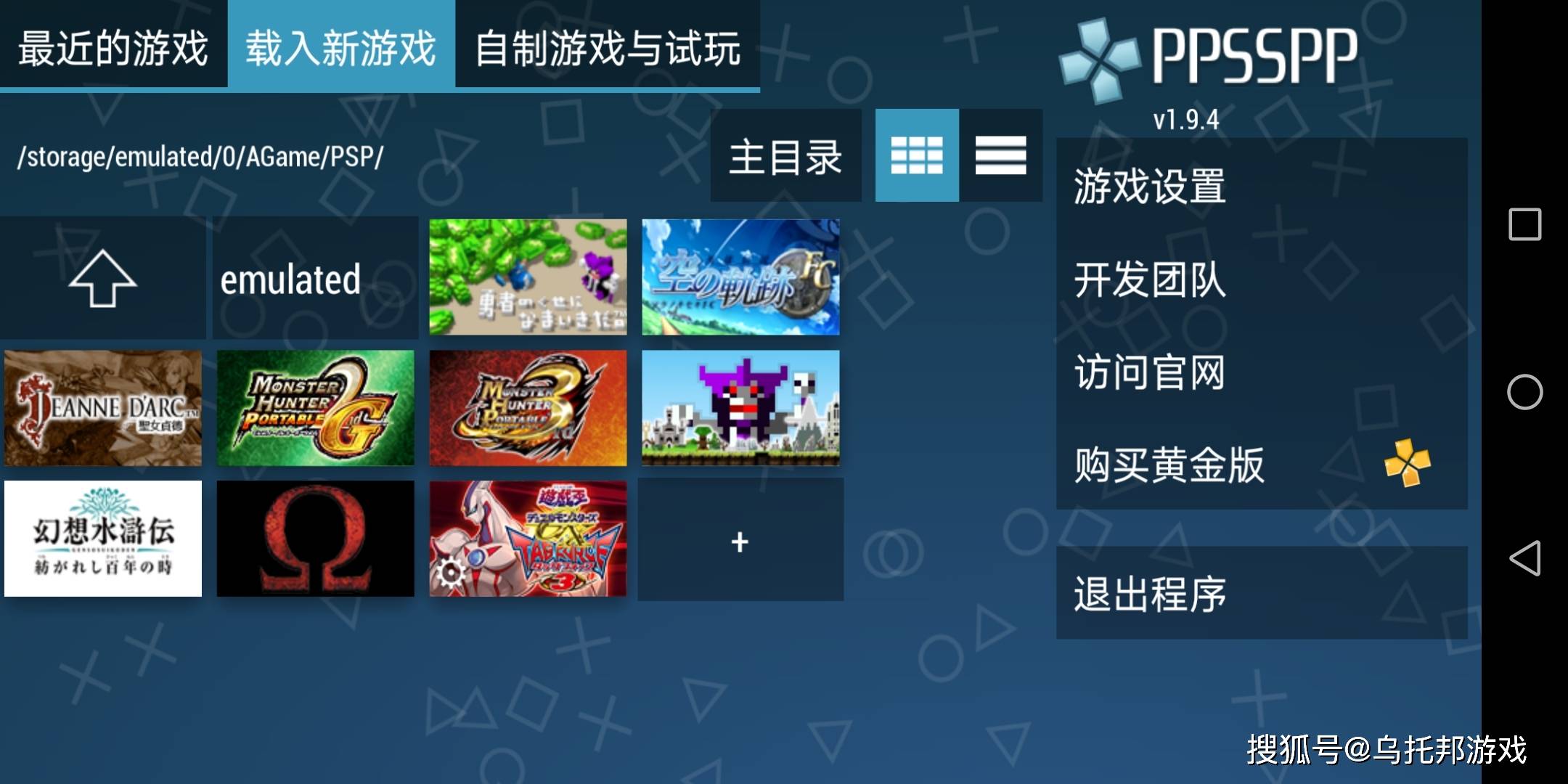 主机模拟器手机游戏有哪些_手机有什么主机模拟器游戏_玩主机游戏的模拟器