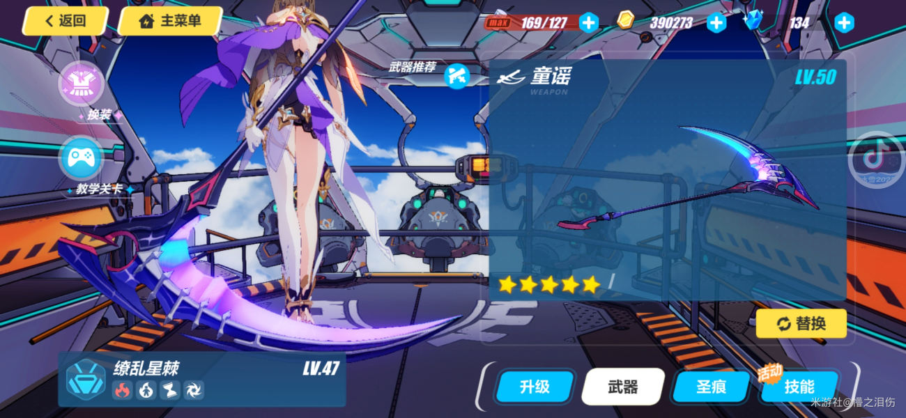 崩坏精神支柱图片_精神崩坏_崩坏精神铁道