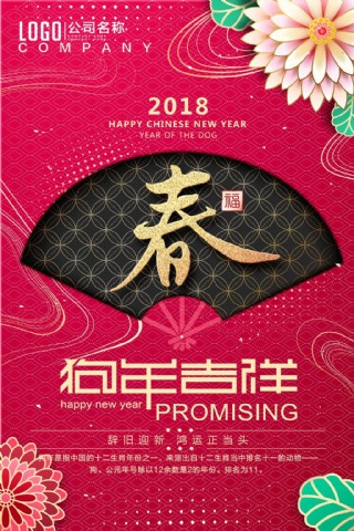 请问狗年是哪一年_狗年属于哪一年_狗年是哪年