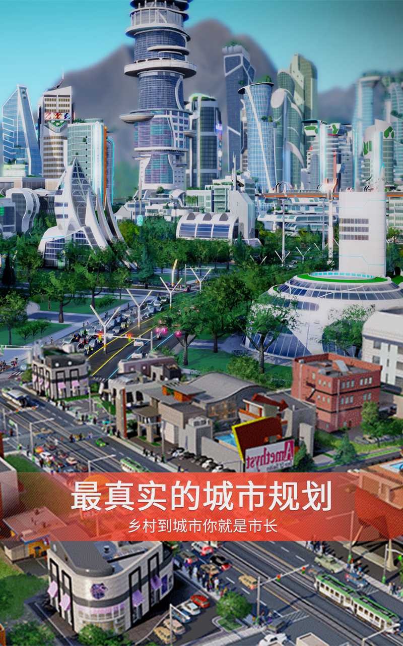 手机体验城市生活游戏-手机玩转城市生活，探险家游戏引爆期待