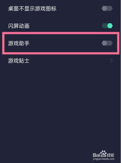 手机玩游戏总是弹出桌面怎么办_手机玩游戏弹出来怎么办_手机玩游戏一直出现未响应