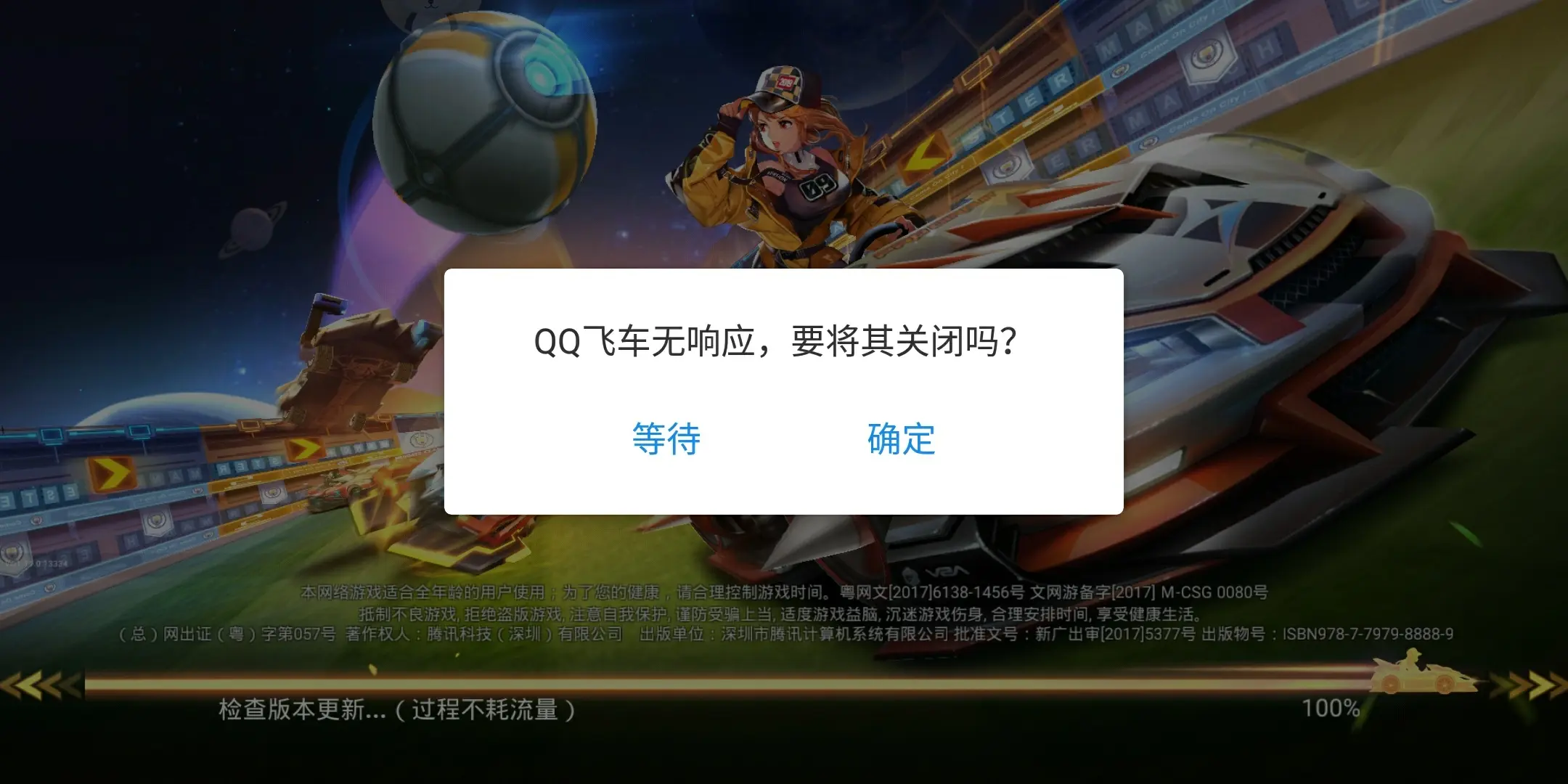 手机玩游戏弹出来怎么办_手机玩游戏一直出现未响应_手机玩游戏总是弹出桌面怎么办