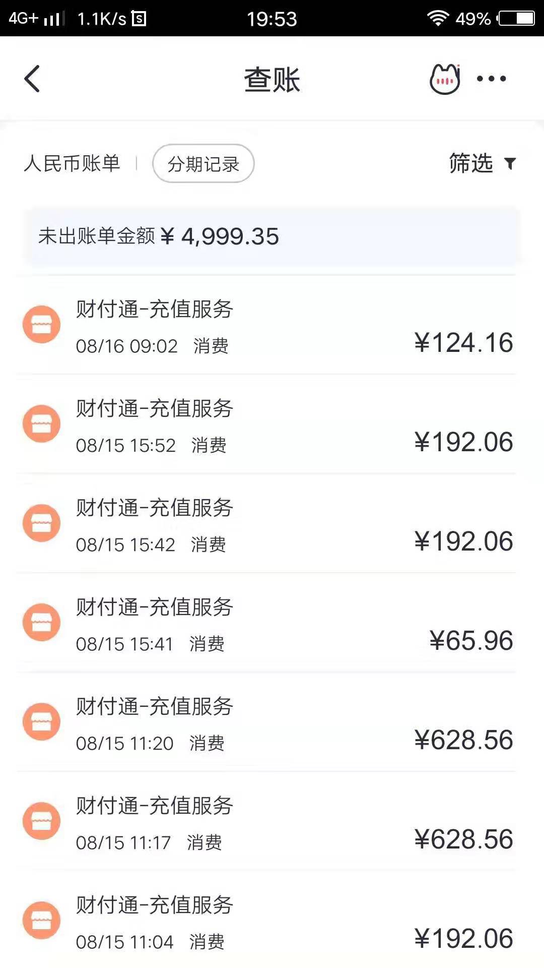 手机游戏充值后悔了能退吗-后悔如潮水般涌来当我点击那个充值按