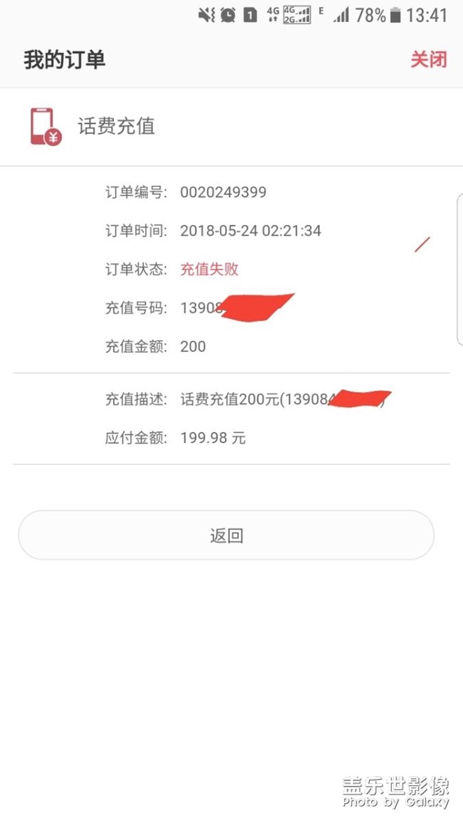 手机游戏充值后悔了能退吗_游戏充值退款后还能玩吗_充值游戏退款有什么影响